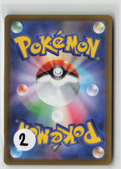 Hisuian Electrode V Double Rare S12a: VSTAR Universe 005/172 NM (Back)