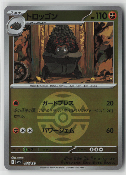 Carkol (Dusk Ball Pattern) M2a: High Class Pack: MEGA Dream ex 096/193 NM