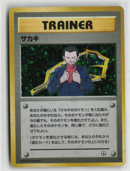 Giovanni Holo Rare NM