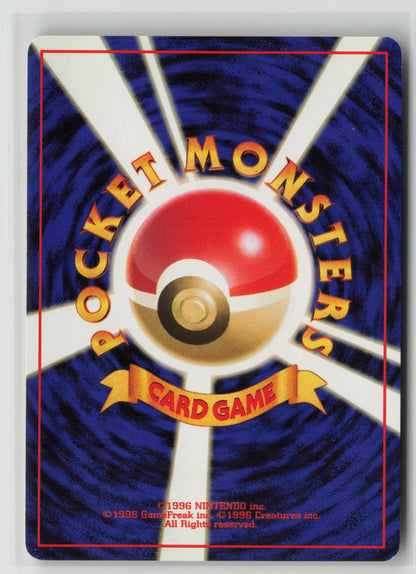 Misty's Duel Common NM (Back)