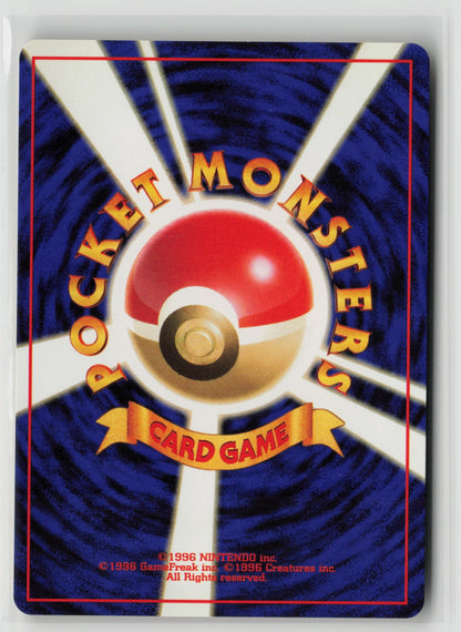 Misty's Dewgong Uncommon NM (Back)