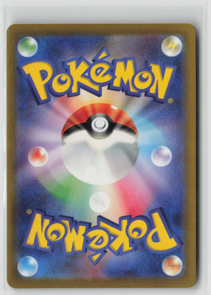 Oinkologne - Shiny Rare Holo SV4a 316/190 NM (Back)