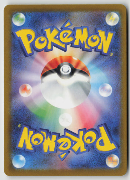 Cynthia's Gible M2a: High Class Pack: MEGA Dream ex 088/193 NM (Back)