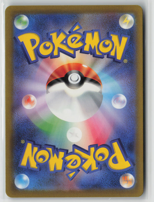Nidorino (Poke Ball Pattern) Uncommon SV2a: Pokemon Card 151 033/165 NM (Back)