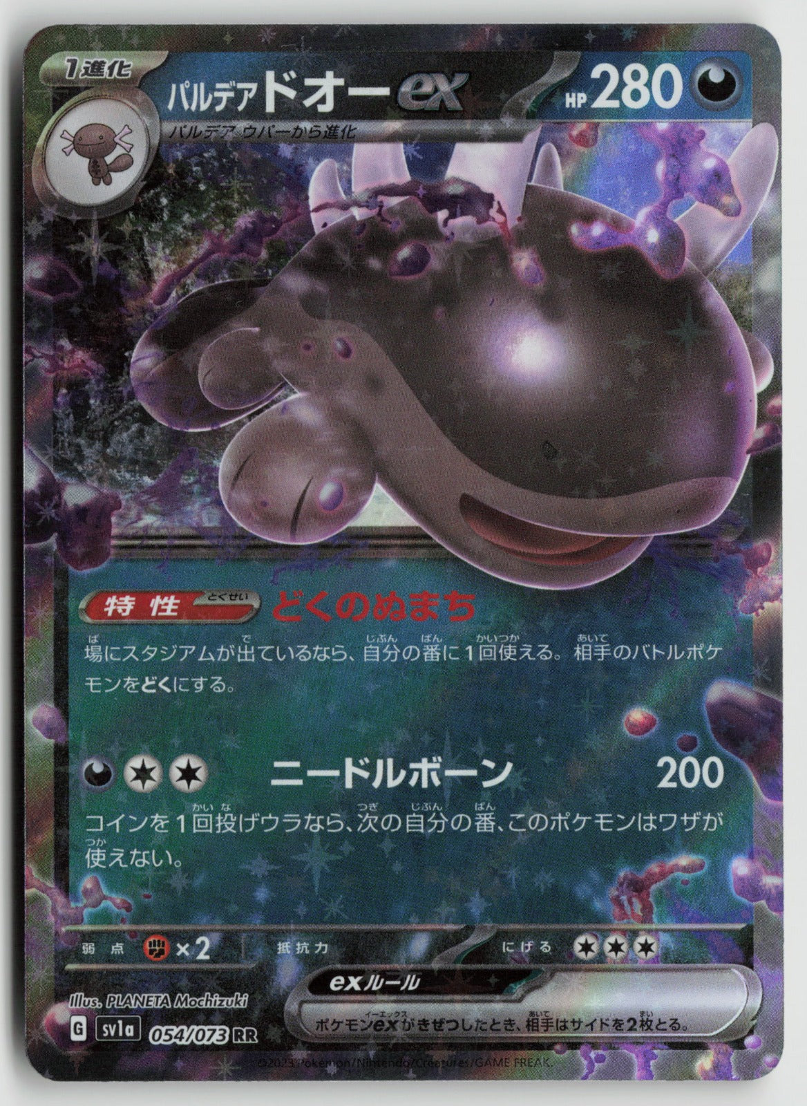 Paldean Clodsire ex Double Rare Holo SV1a 054/073 NM