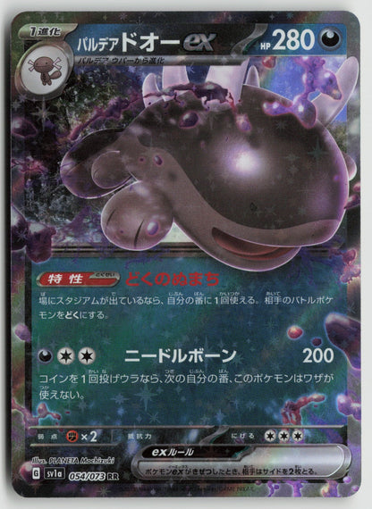 Paldean Clodsire ex Double Rare Holo SV1a 054/073 NM
