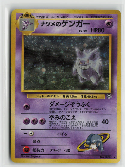 Sabrina's Gengar Holo Rare HP