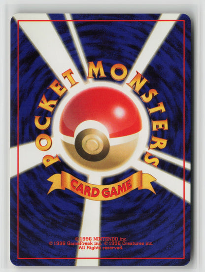 Brock's Onix Common NM (Back)