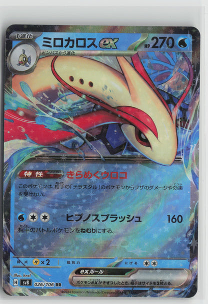 Milotic ex - Double Rare SV8: Super Electric Breaker 026/106 NM