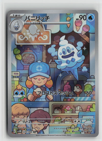 Vanillish - Art Rare Holo SV4M 070/066 NM