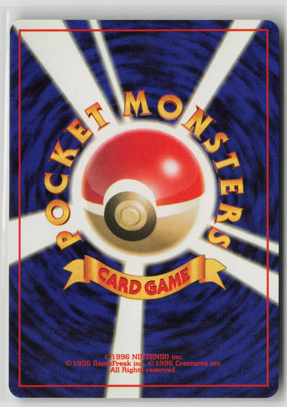 Recall Uncommon NM (Back)