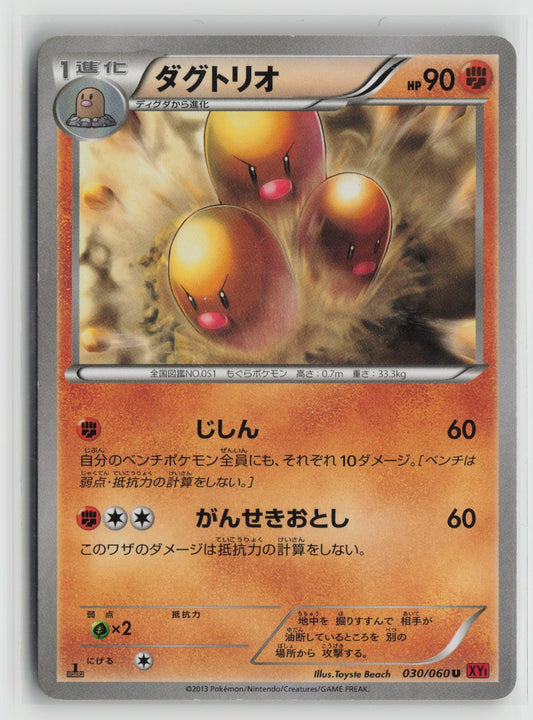 Dugtrio Uncommon 1st Edition XY-By 030/060 LP