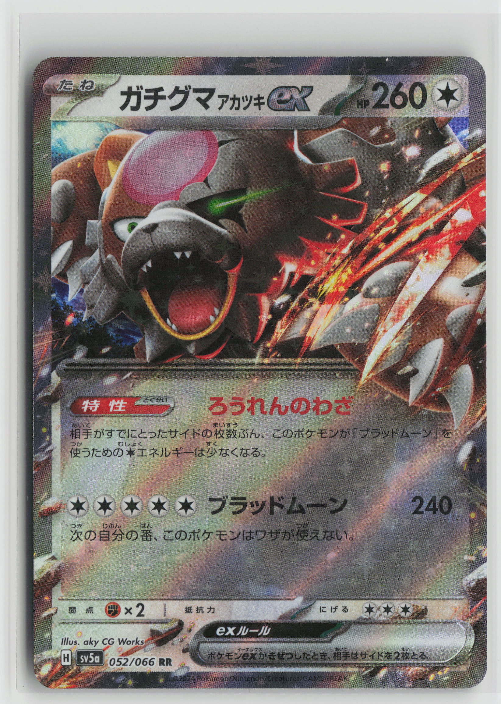Bloodmoon Ursaluna ex - Double Rare SV5a: Crimson Haze 052/066 NM