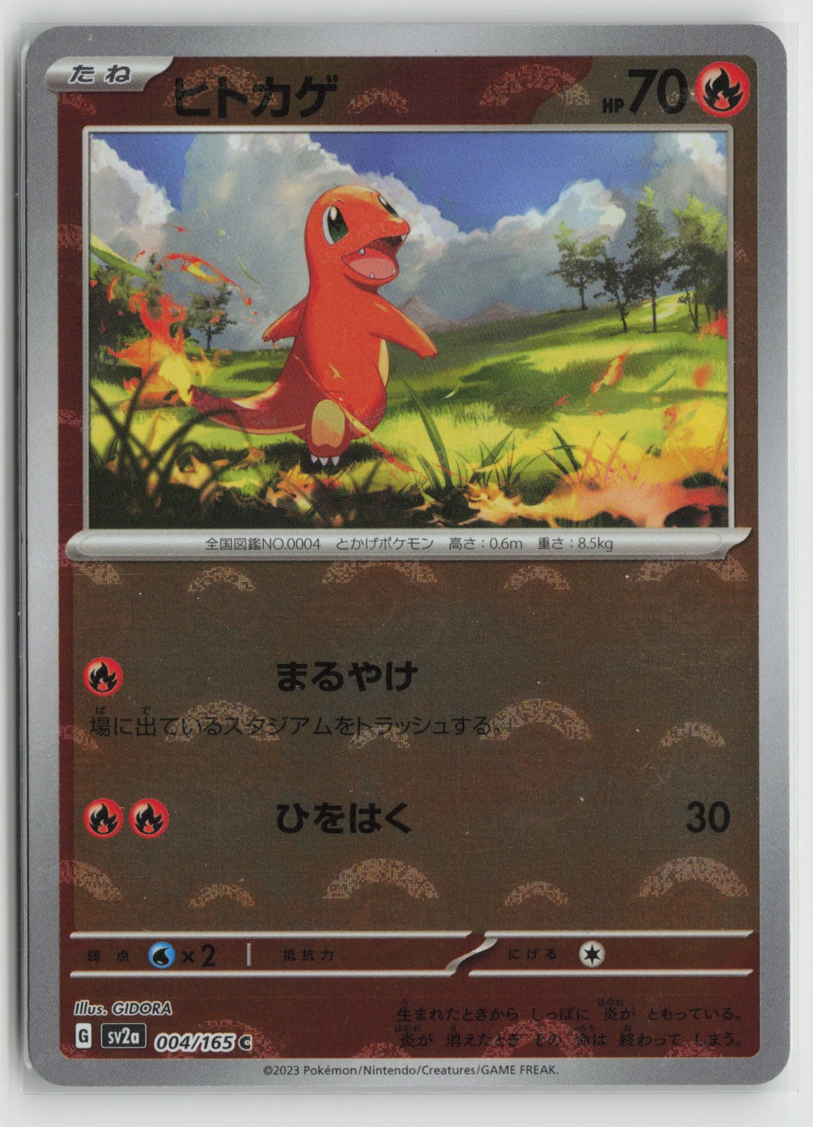 Charmander - (Poke Ball Pattern) Common Holo SV2a 004/165 NM