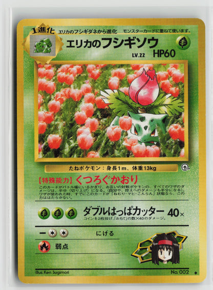 Erika's Ivysaur Uncommon NM