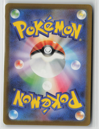 Houndstone - Shiny Rare Holo SV4a 275/190 NM (Back)