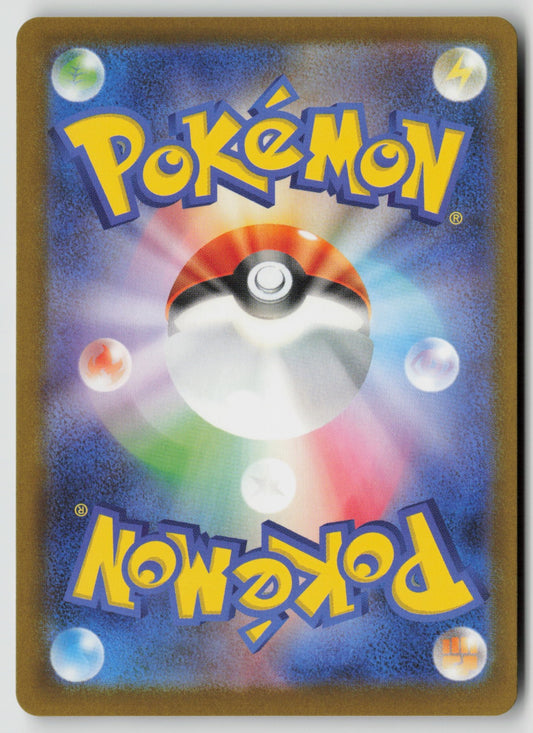 Okidogi ex Double Rare Holo SV6a 036/064 NM (Back)
