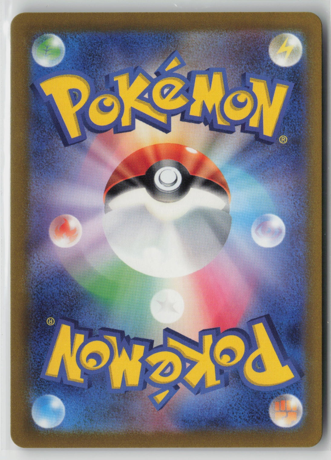 Antique Helix Fossil (Poke Ball Pattern) SV2a: Pokemon Card 151 154/165 NM (Back)