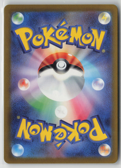 Antique Helix Fossil (Poke Ball Pattern) SV2a: Pokemon Card 151 154/165 NM (Back)
