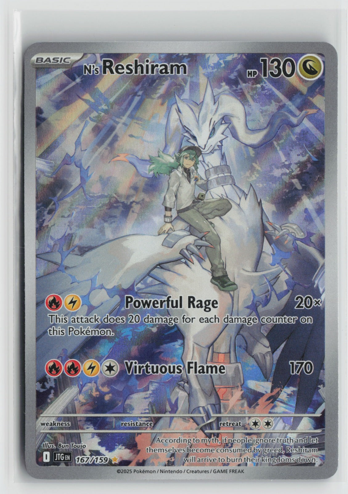 N's Reshiram - Illustration Rare Holo JTG 167/159 NM