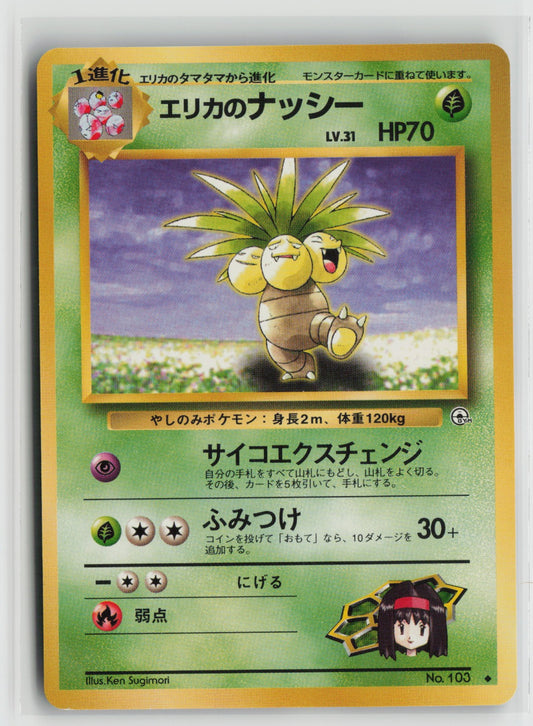 Erika's Exeggutor Uncommon NM