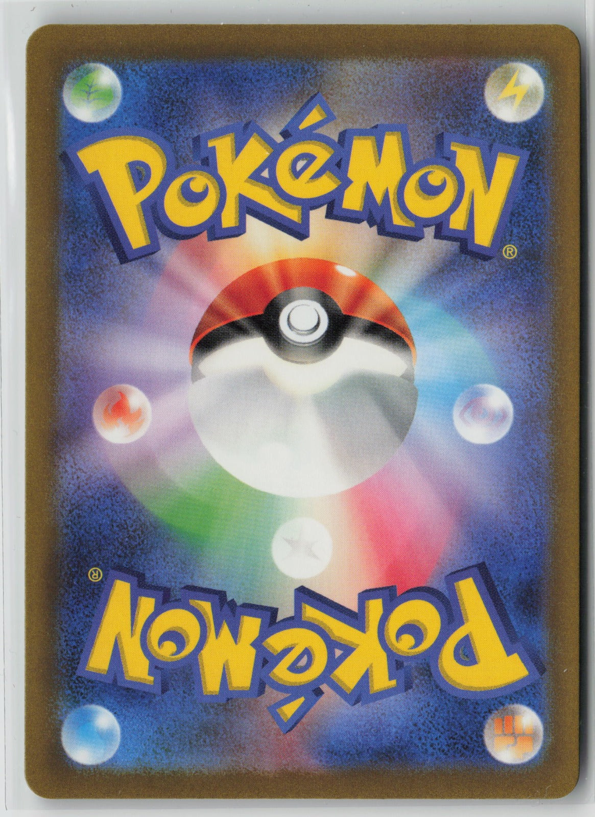 Pawmo - Shiny Rare Holo SV4a 248/190 NM (Back)