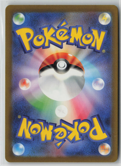 Pawmo - Shiny Rare Holo SV4a 248/190 NM (Back)