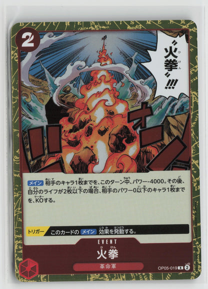 Fire Fist Rare OP05 019 NM