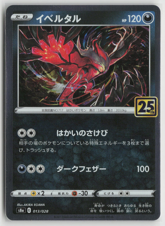 Yveltal Holo S8a 013/028 NM