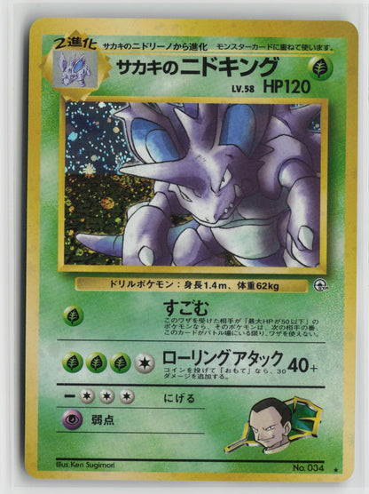 Giovanni's Nidoking Holo Rare NM