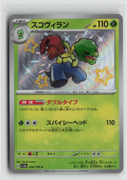 Scovillain - Shiny Rare Holo SV4a 208/190 NM