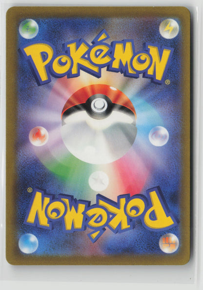 Oinkologne - Shiny Rare Holo SV4a 316/190 NM (Back)