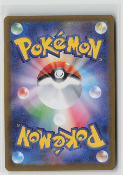 Hydreigon ex - Double Rare SV8: Super Electric Breaker 072/106 NM (Back)