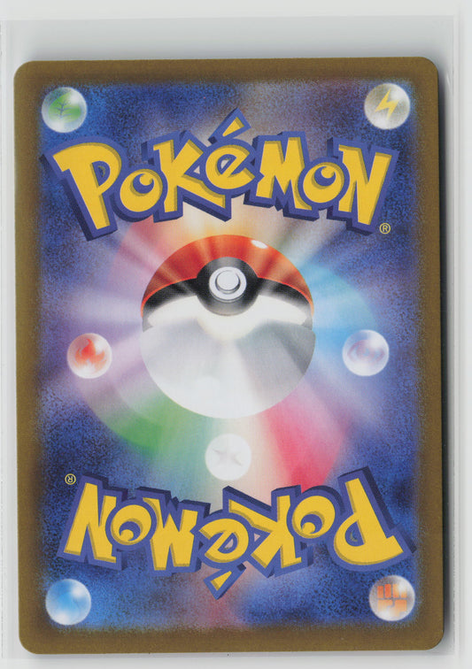 Hydreigon ex - Double Rare SV8: Super Electric Breaker 072/106 NM (Back)