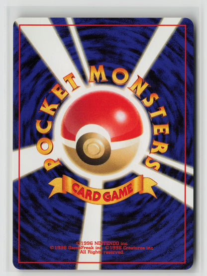 Koga's Ekans Common NM (Back)