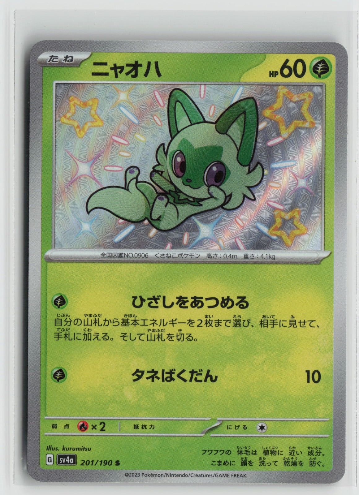 Sprigatito - Shiny Rare Holo SV4a 201/190 NM