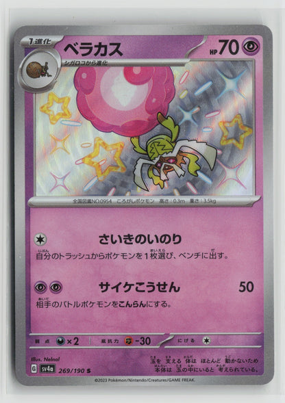 Rabsca - Shiny Rare Holo SV4a 269/190 NM
