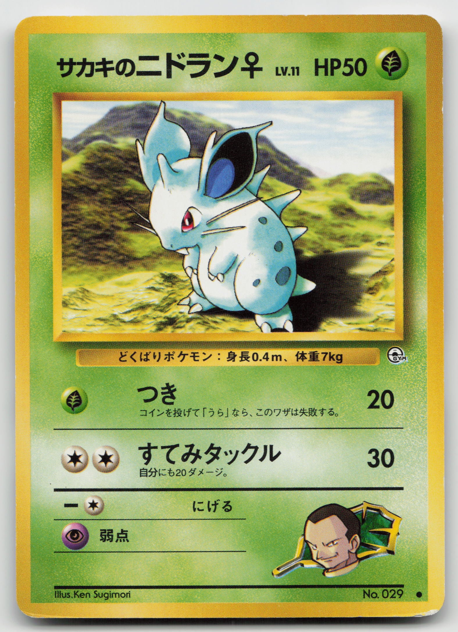 Giovanni's Nidoran F Common Normal LP- A
