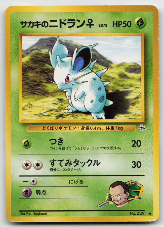 Giovanni's Nidoran F Common Normal LP- A