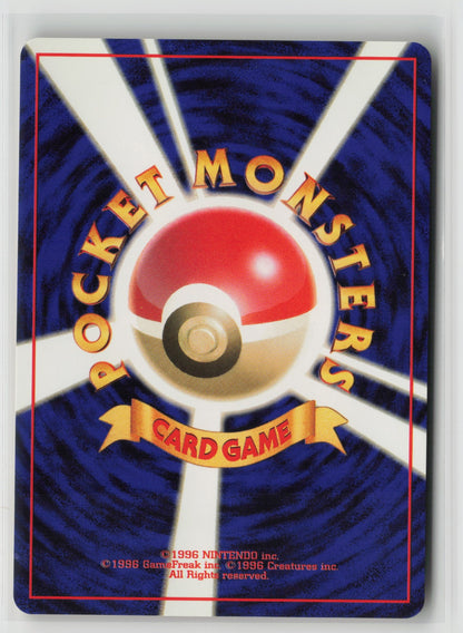 Erika's Exeggutor Uncommon NM (Back)