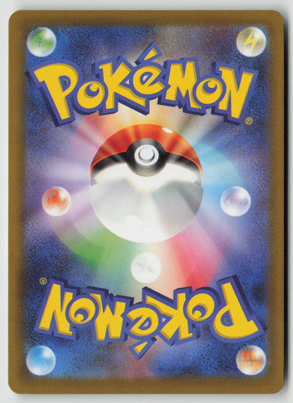 N's Zorua M2a: High Class Pack: MEGA Dream ex 111/193 NM (Back)