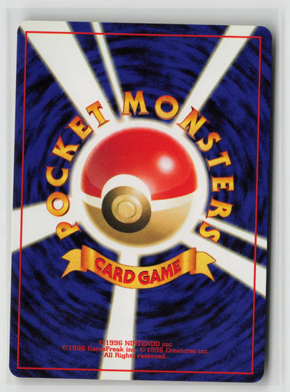 Koga's Kakuna Uncommon NM (Back)
