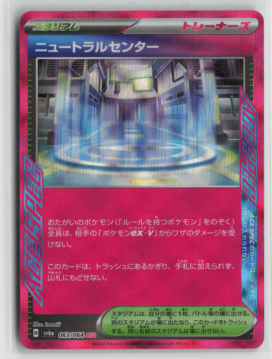 Neutralization Zone ACE Rare SV6a: Night Wanderer 063/064 NM