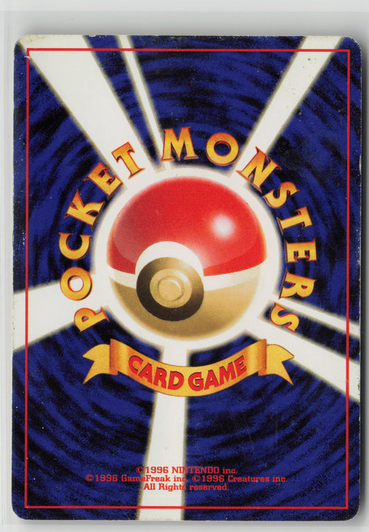 Chikorita Normal NPF1 MP (Back)