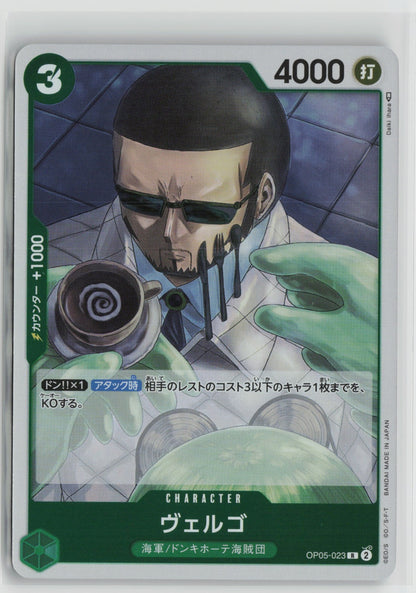 Vergo Rare OP05 023 NM