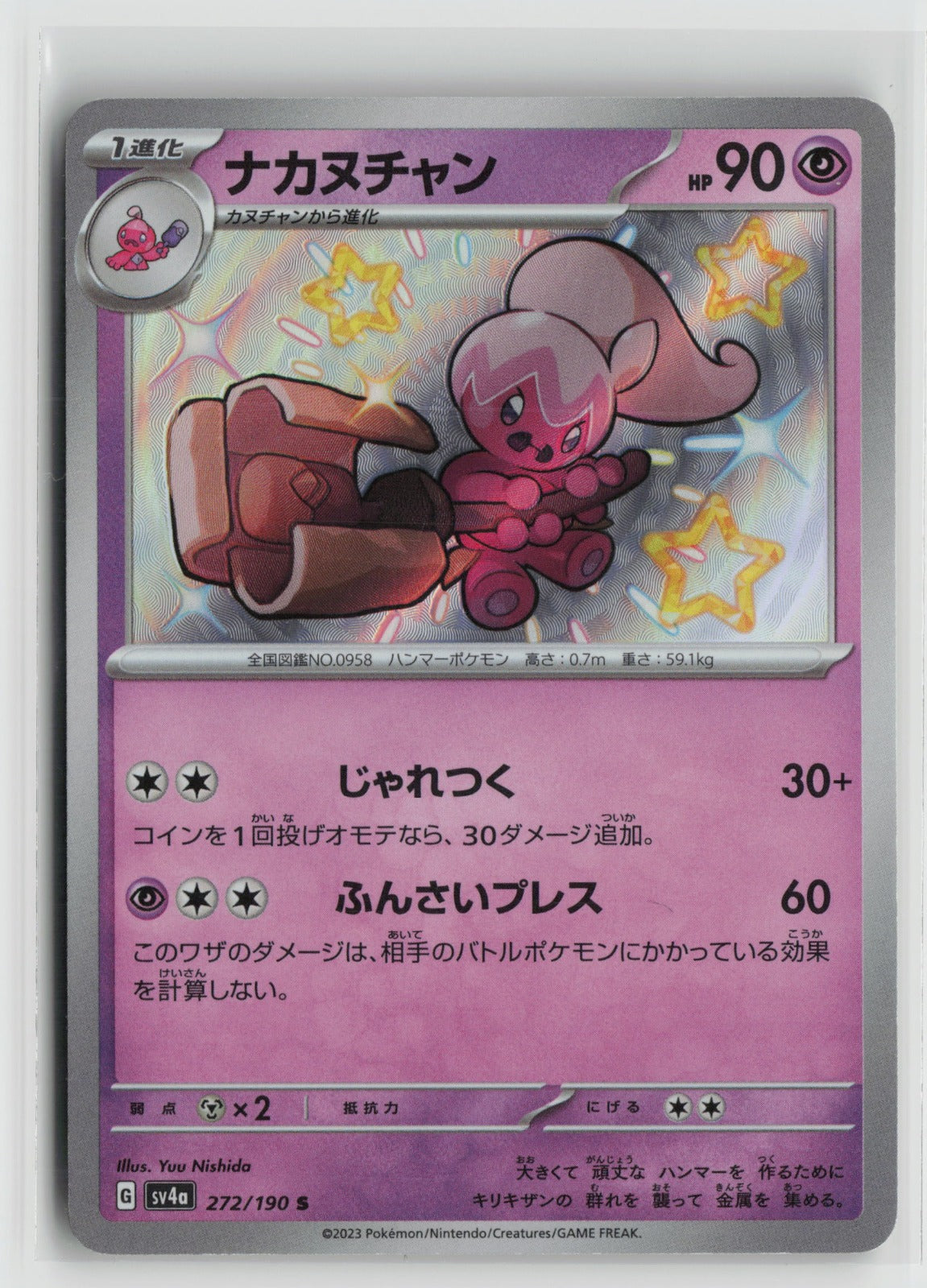 Tinkatuff - Shiny Rare Holo SV4a 272/190 NM