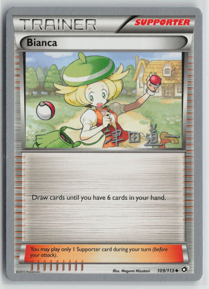 Bianca - 2014 (Michikazu Tsuda) Uncommon WCD 109/113 NM
