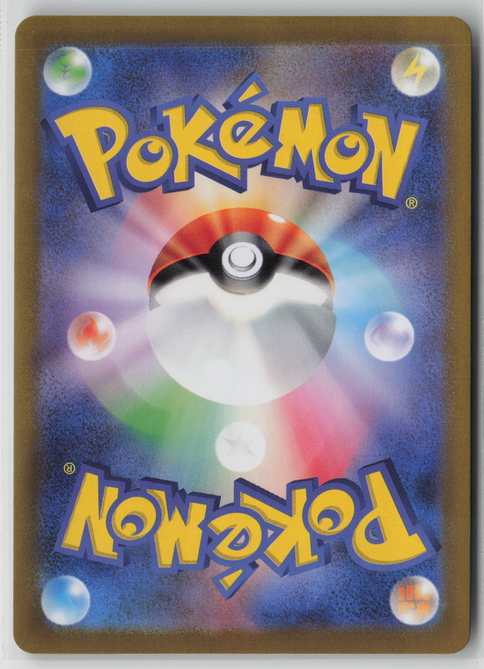 Briar (Mirror Foil) Common SV8a: Terastal Fest ex 176/187 NM (Back)