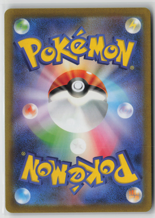 Voltorb (Poke Ball Pattern) Common SV2a: Pokemon Card 151 100/165 NM (Back)
