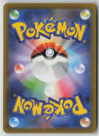 Energy Sticker (Poke Ball Pattern) Uncommon SV2a: Pokemon Card 151 152/165 NM (Back)